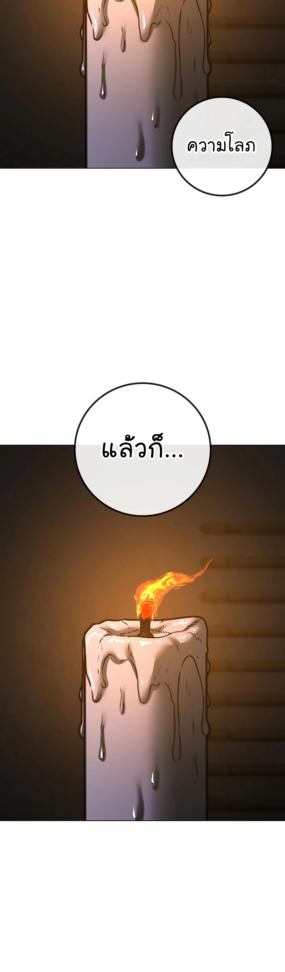 Reality Quest ตอนที่ 101 (63)