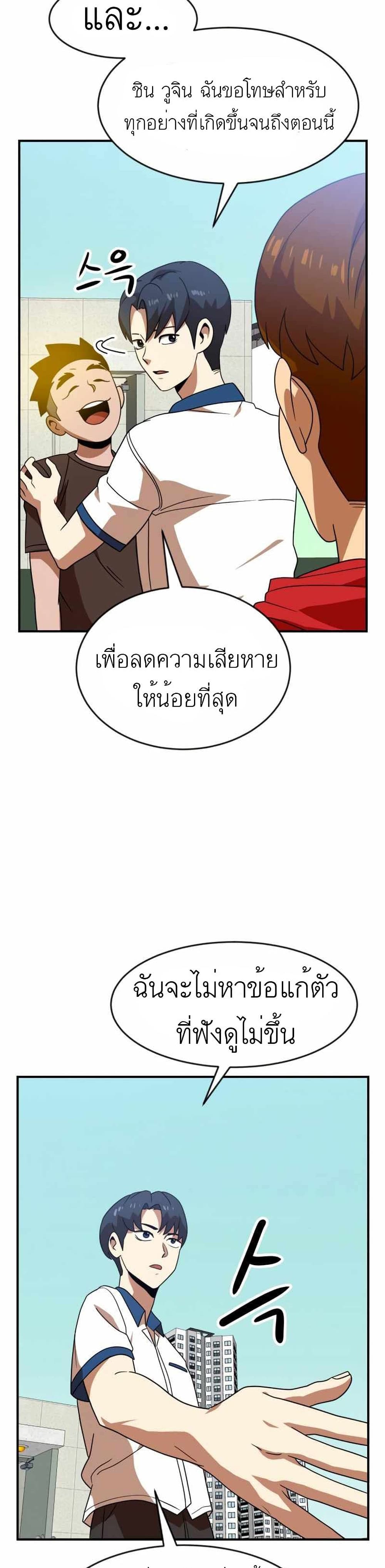 Double Click ตอนที่ 46 (36)