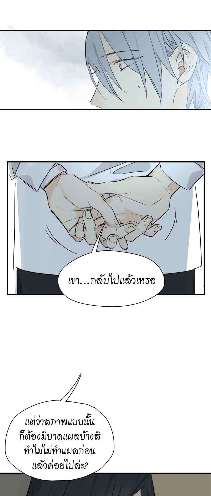 กฎรักแห่งออกัส28 04