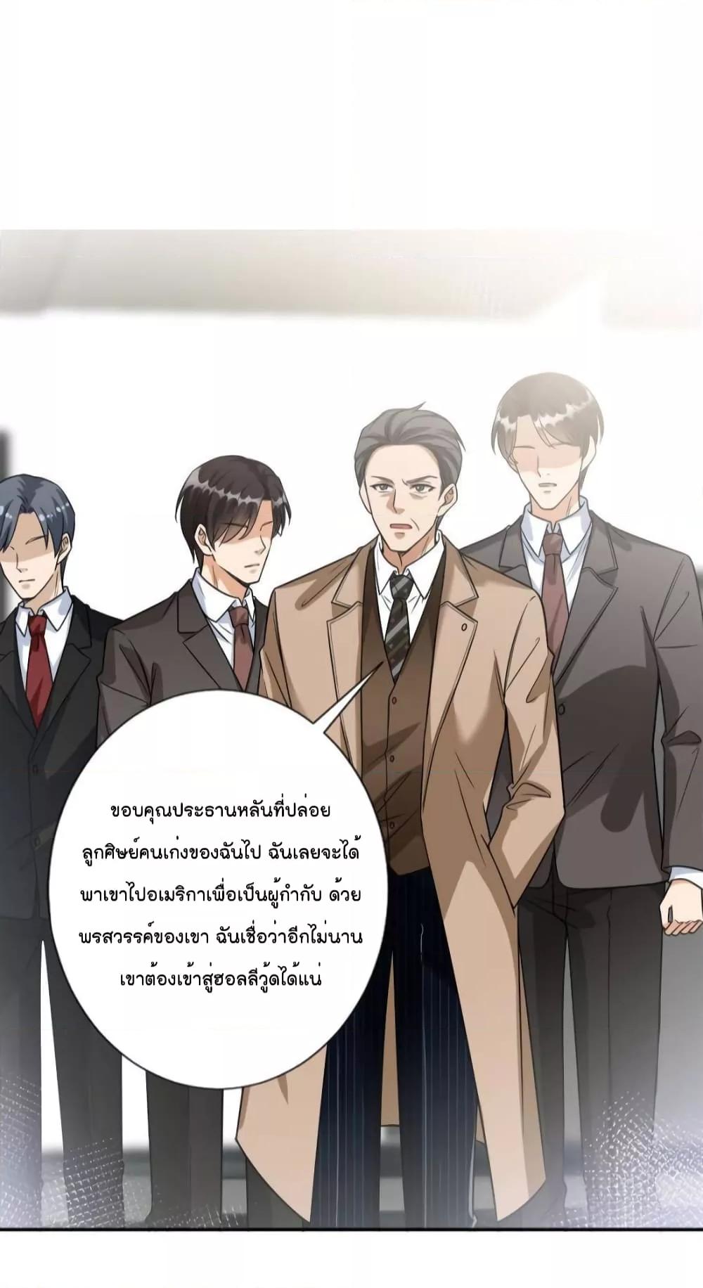 Trial Marriage Husband Need to Work Hard ตอนที่ 130 (25)