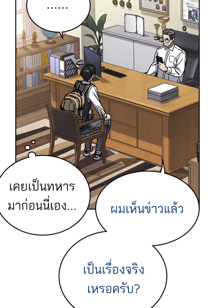 study group ตอนที่ 198 (75)