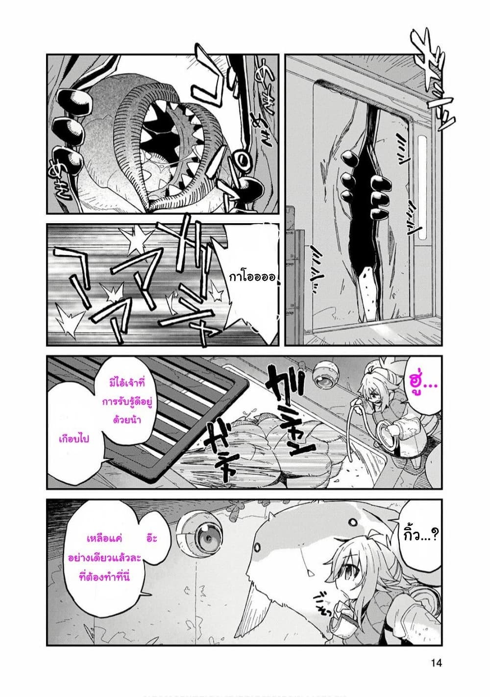 Sekai wa Owattemo Ikirutte Tanoshii ตอนที่ 7 (15)