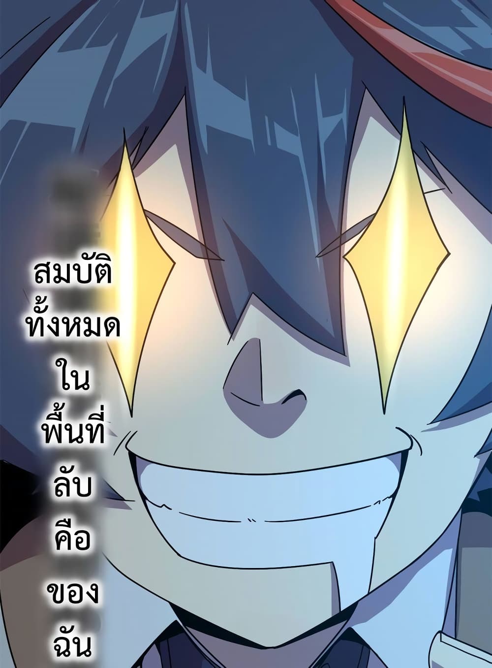 Super God Card Maker ตอนที่ 25 (60)