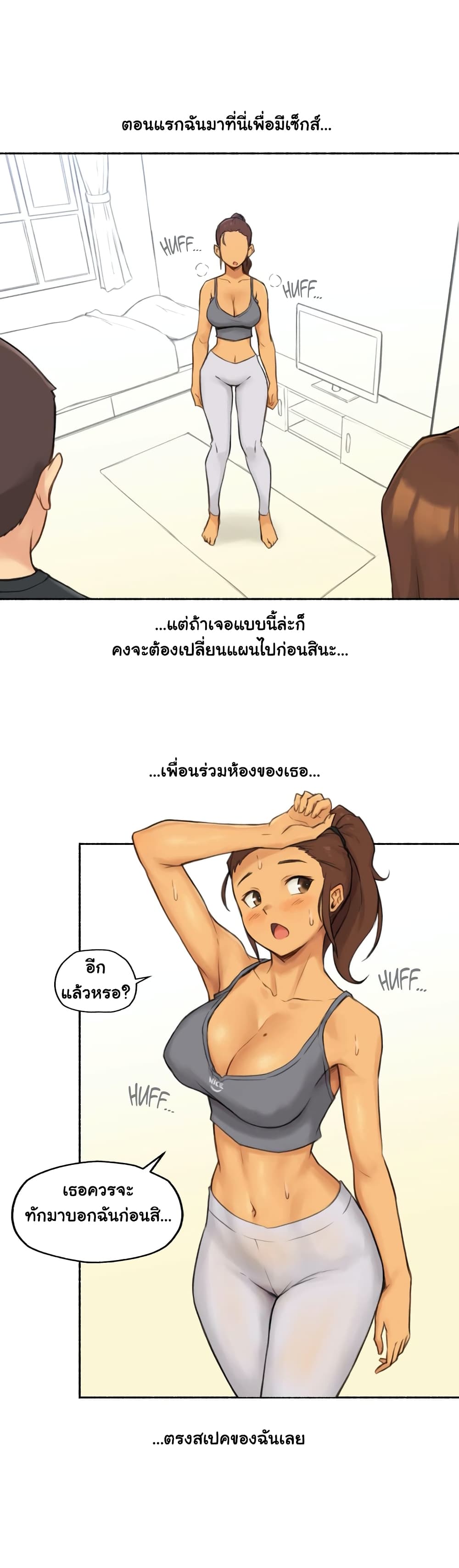 Sexual Exploits ตอนที่ 25 (4)