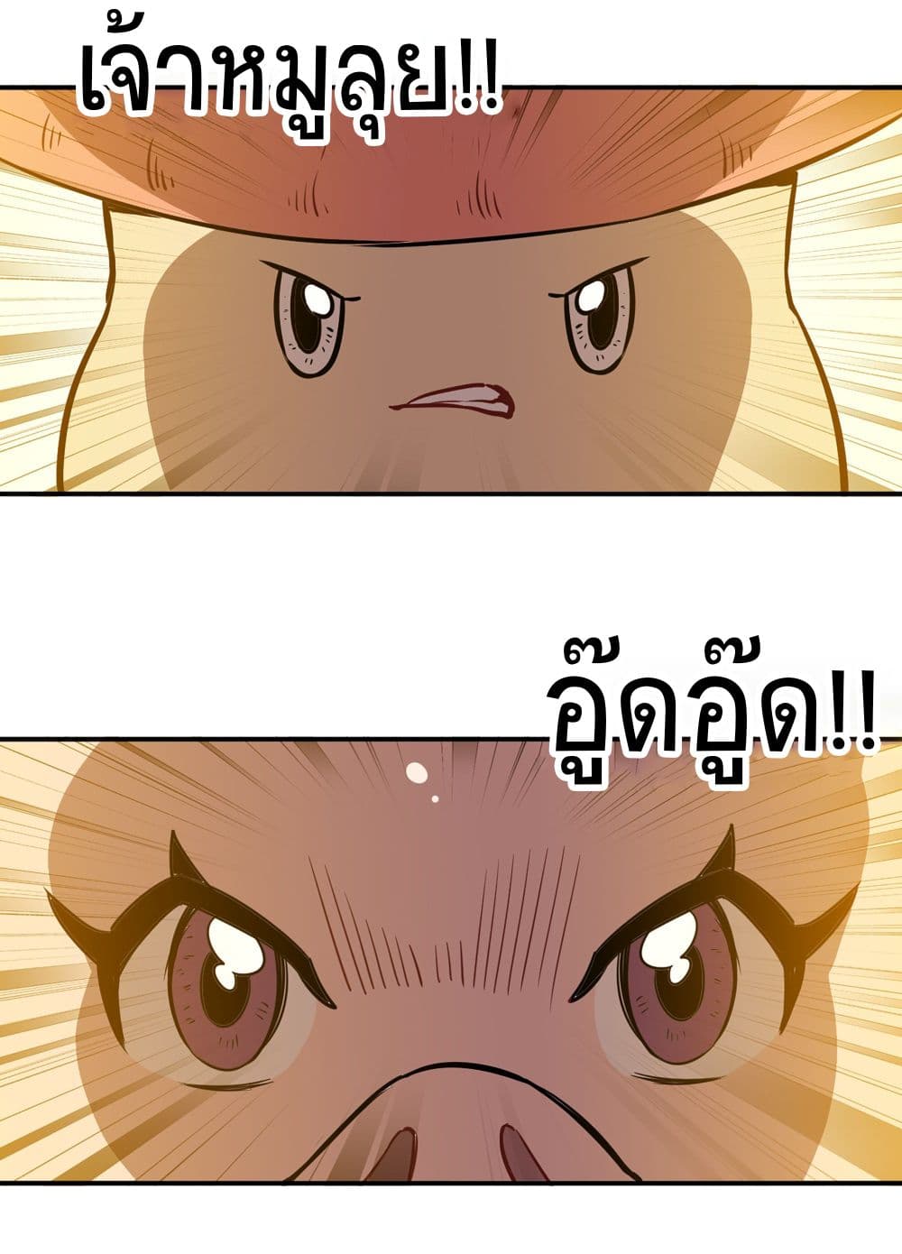 Mushroom Brave ตอนที่ 16 (33)