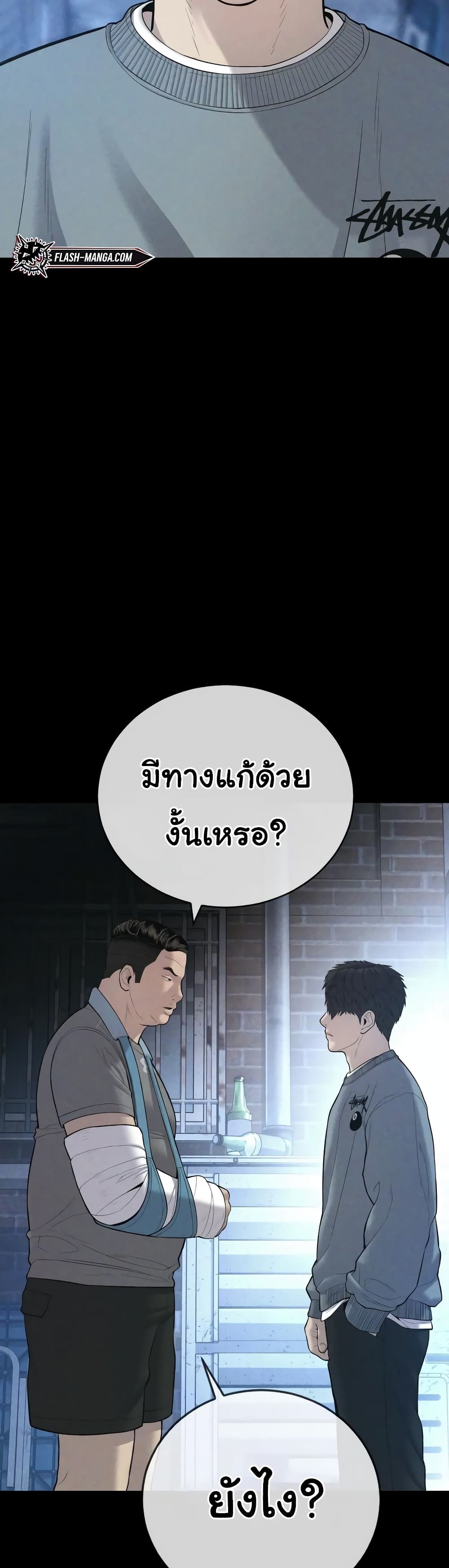 Juvenile Offender ตอนที่ 10 (48)