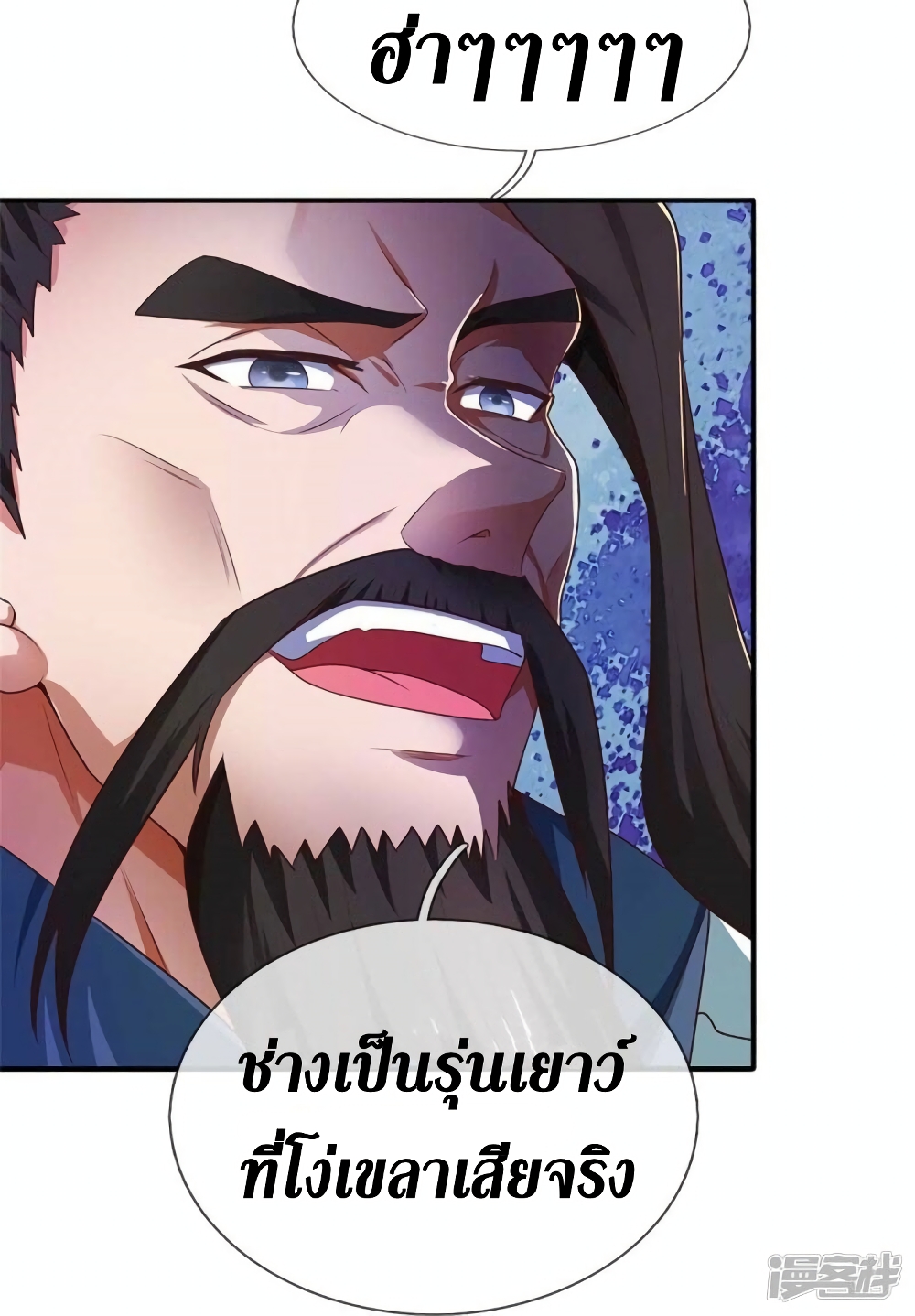 Sky Sword God ตอนที่ 523 (10)