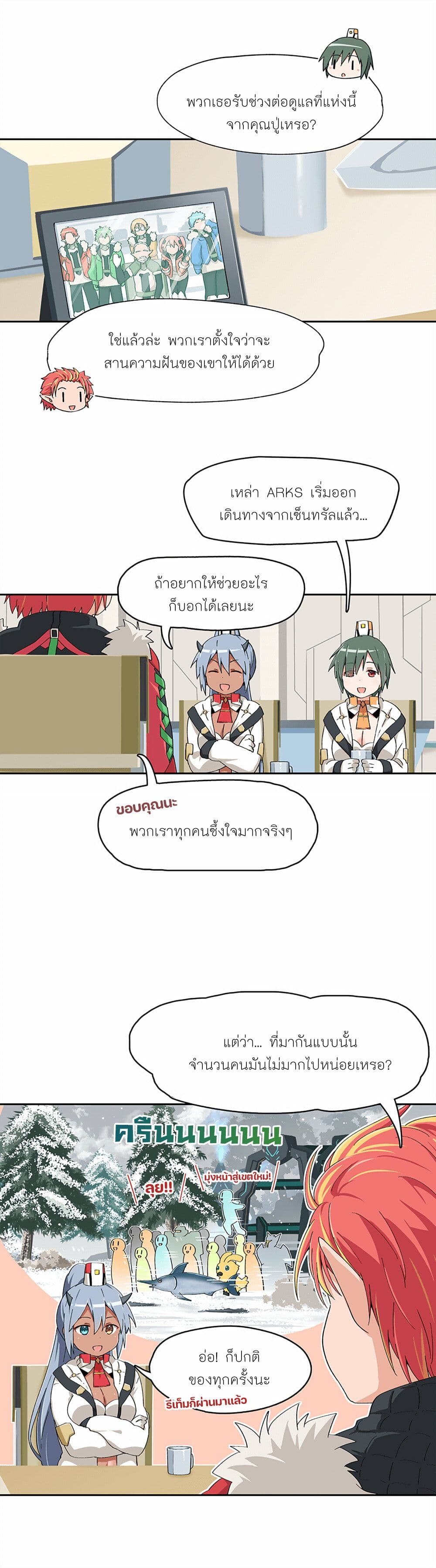 PSO2 Comic Central! ตอนที่ 49 (2)