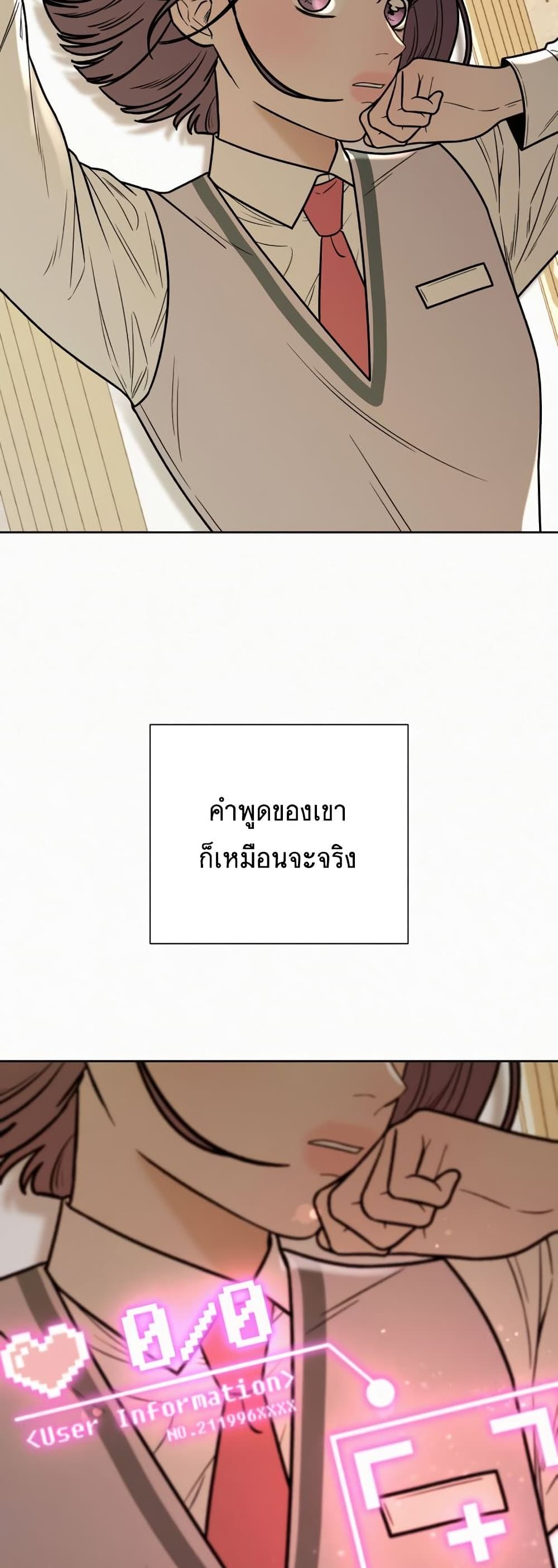 Operation True Love ตอนที่ 21 (35)