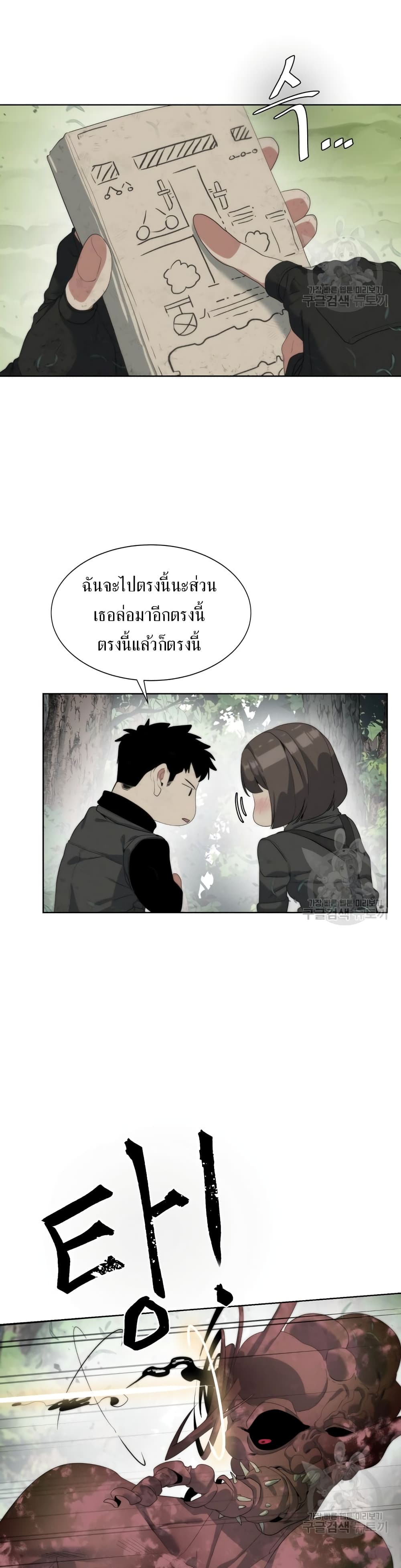 Etrangere ตอนที่ 12 (19)