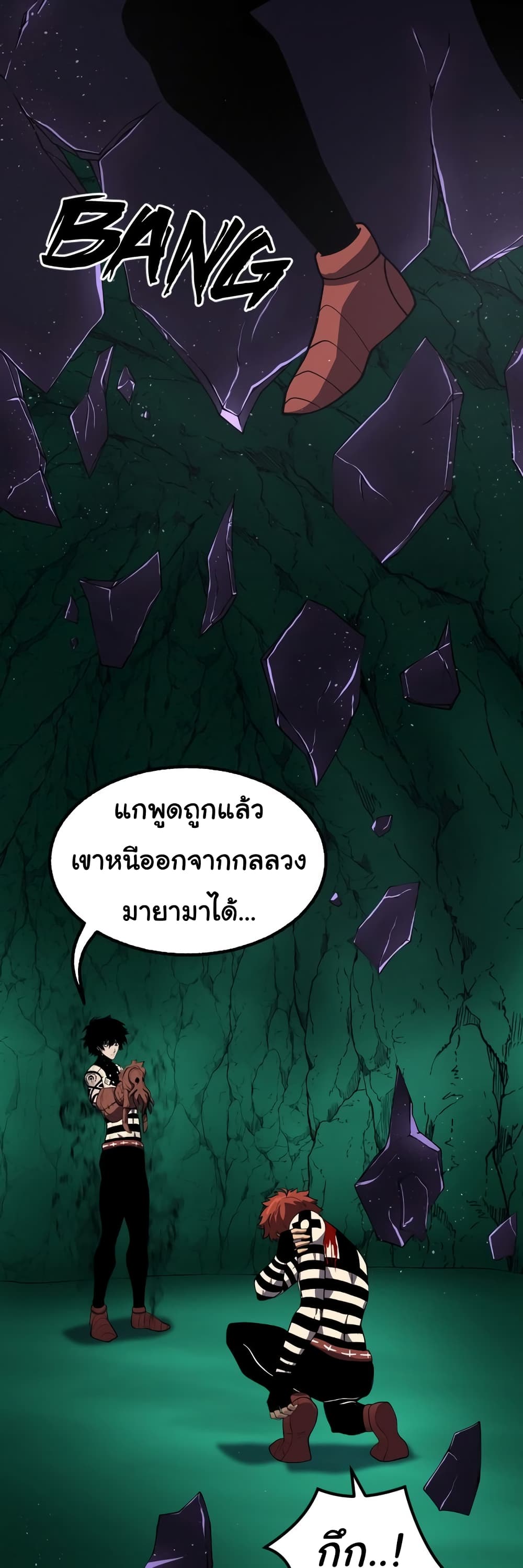 God Game ตอนที่ 31 (43)