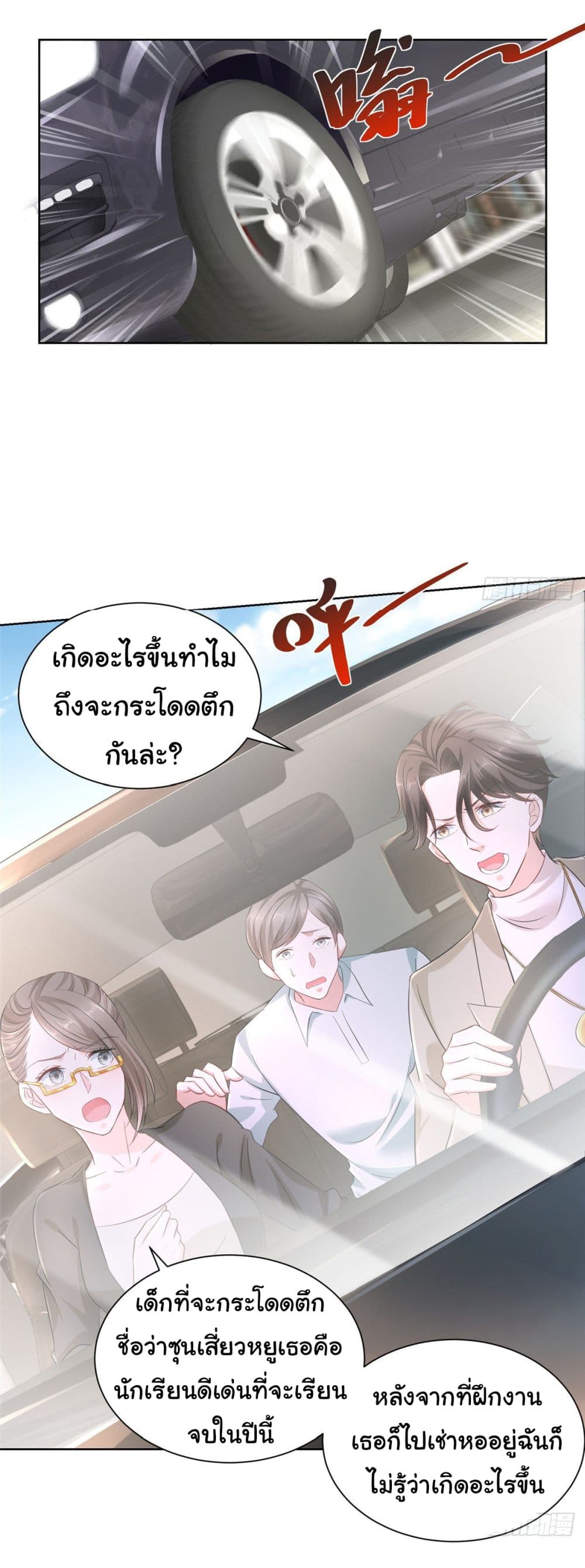 I Randomly Have a New Career Every Week ตอนที่ 51 (7)