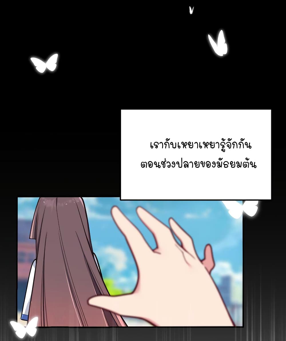 Fake Girlfriend My Fault ตอนที่ 51 (35)