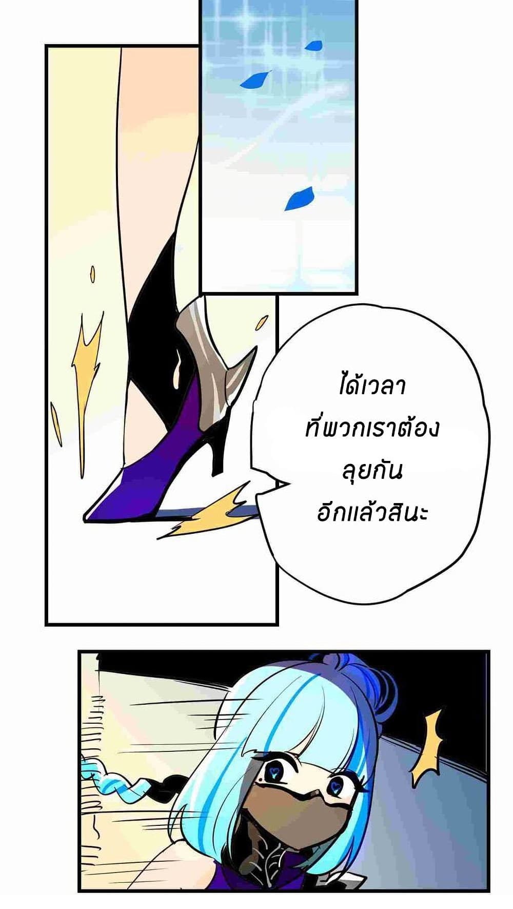 Savage Girls ตอนที่ 3 (11)