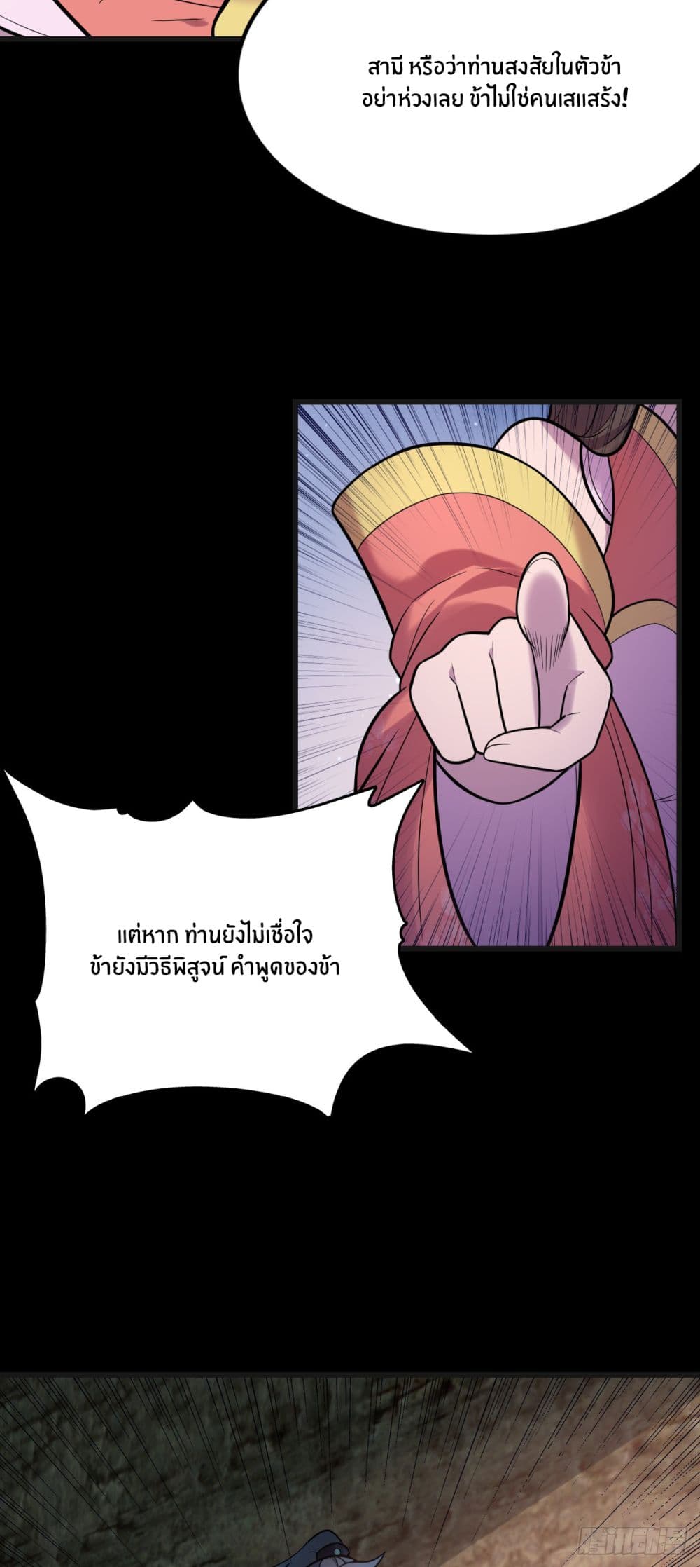 Never Give Up Mr.Lu ตอนที่ 1 (36)