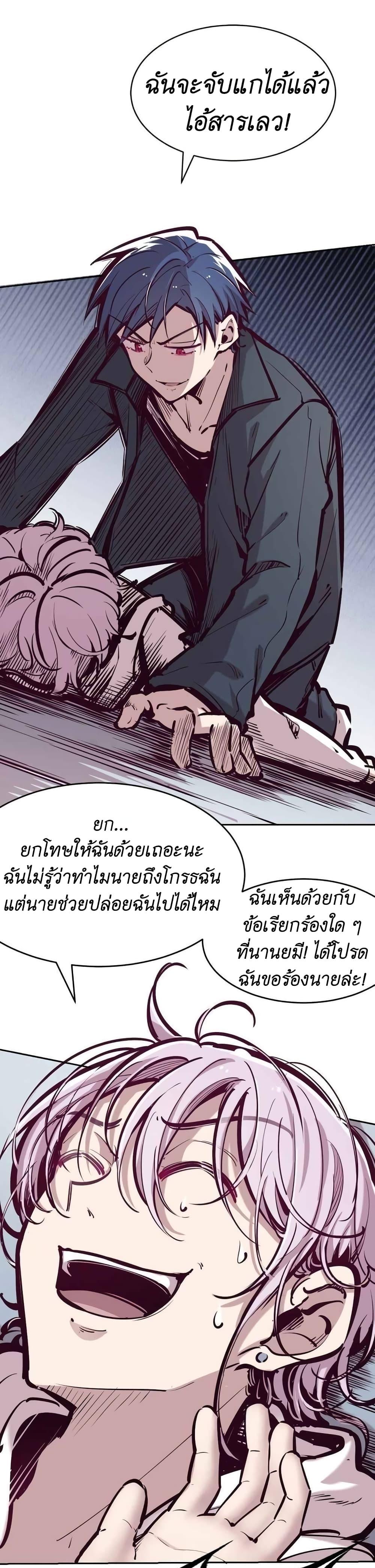 Demon X Angel, Can’t Get Along! ตอนที่ 38 (10)