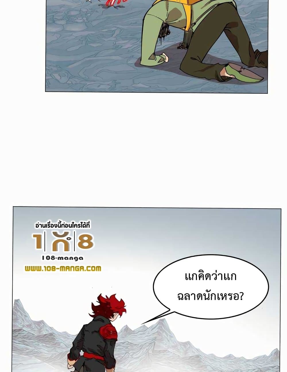 Hardcore Leveling Warrior ตอนที่ 48 (68)