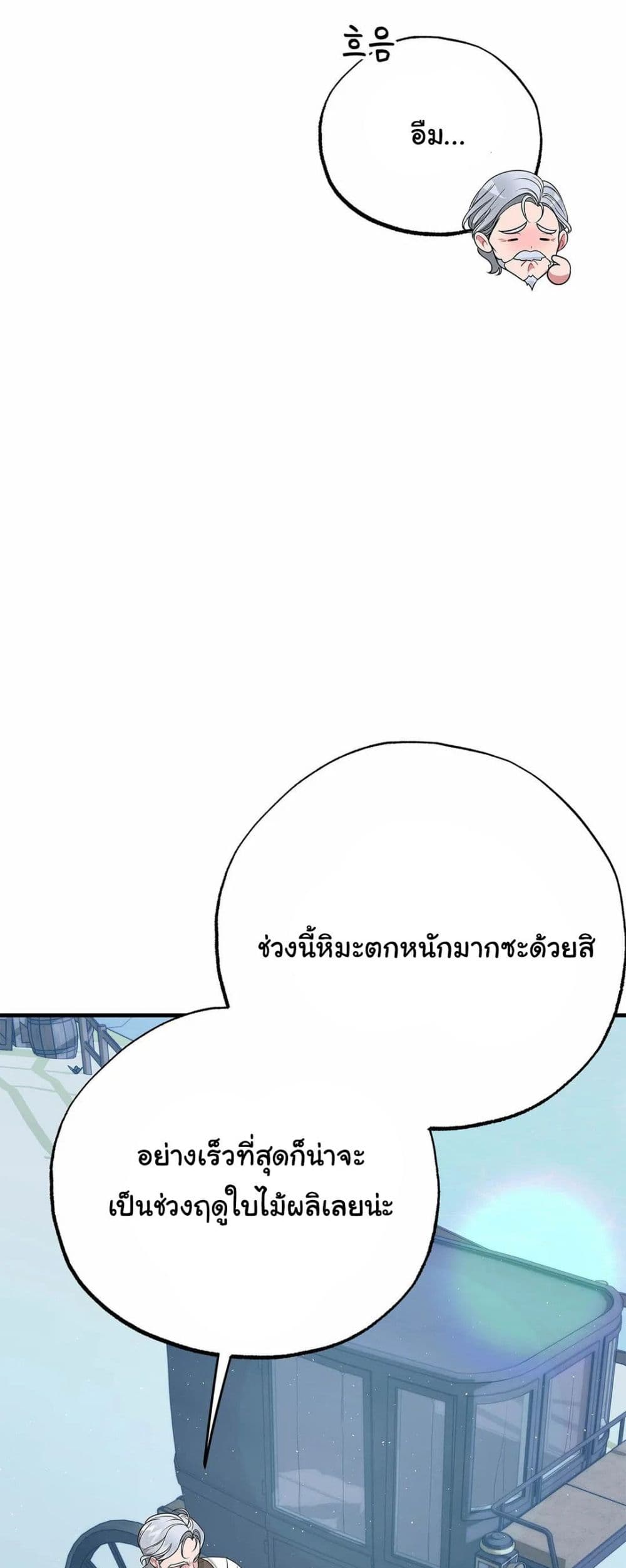 The Backside of Backlighting ตอนที่ 9 (19)