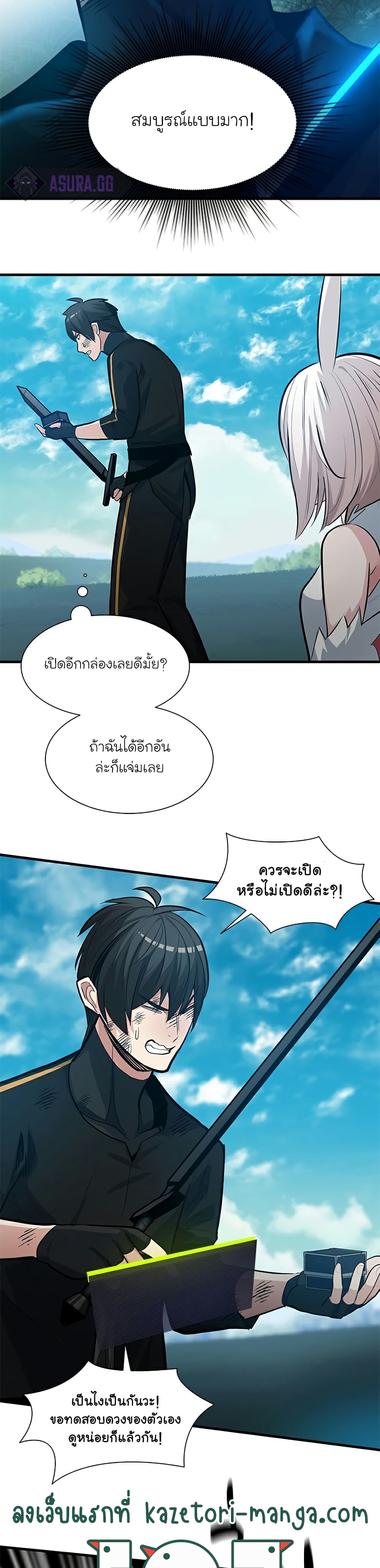 The Tutorial is Too Hard ตอนที่ 90 (30)