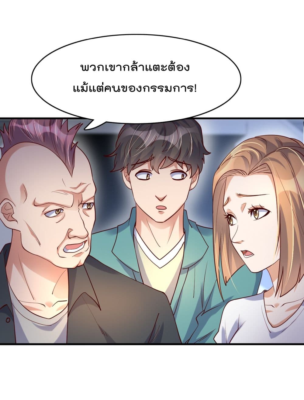 Rebirth Immortal Emperor in the city ตอนที่ 22 (10)