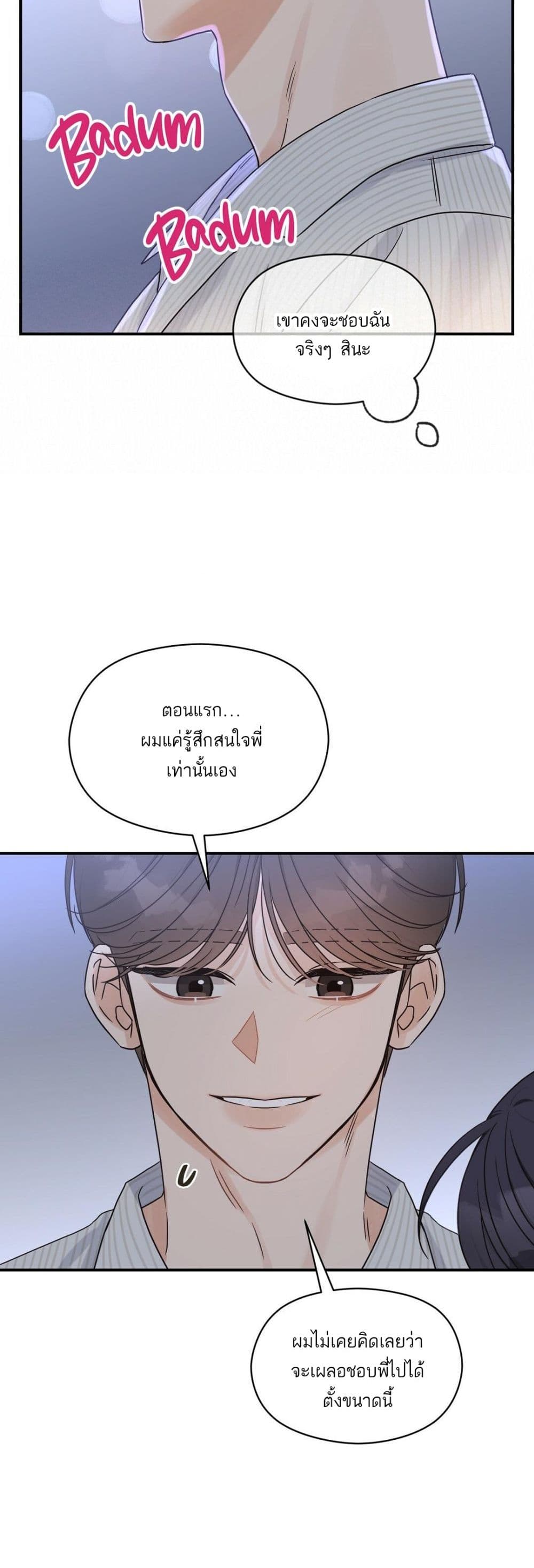 Omega Complex ตอนที่ 25 (19)