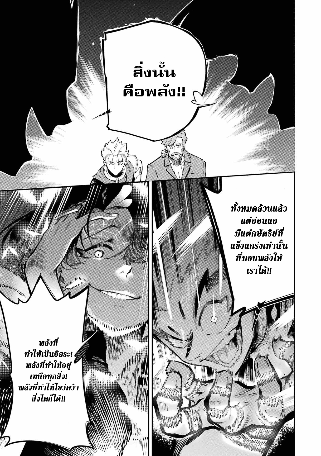 Ansatsu SKILL de Isekai 11 (49)