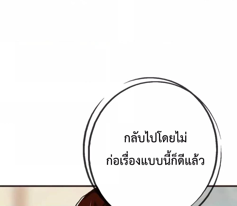 Crazy Leveling System ระบบกาวสุดระห่ำ ตอนที่ 29 (62)