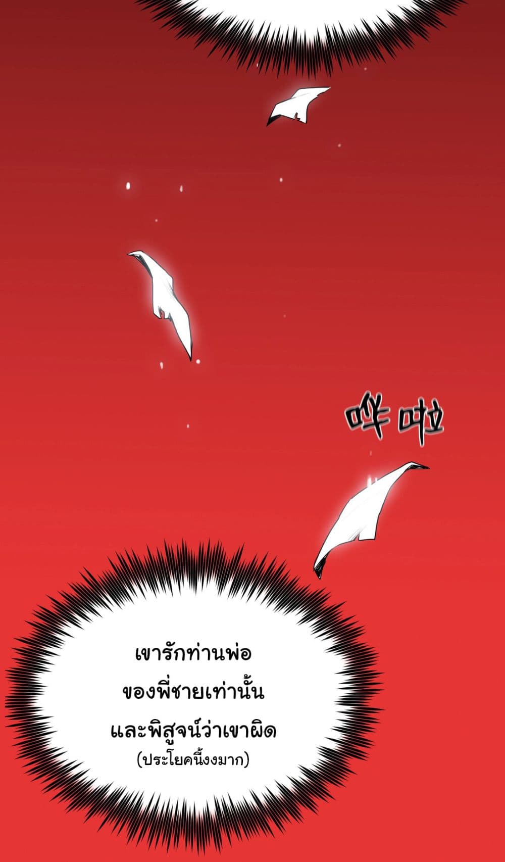 The God of War ตอนที่ 1 (97)