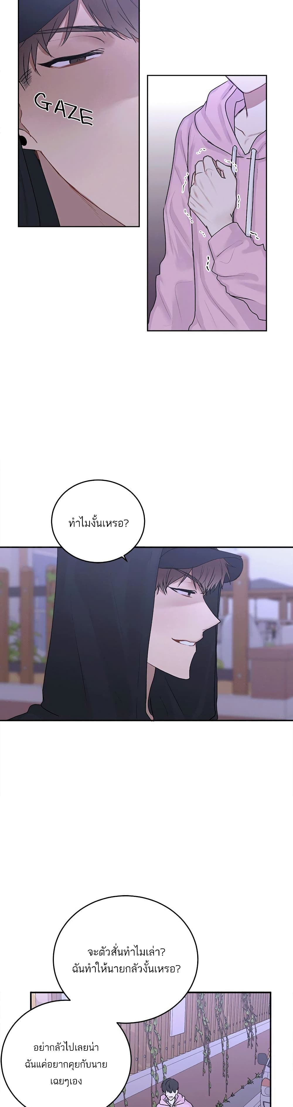 Don’t Cry, Sunbae! ตอนที่ 17 (4)