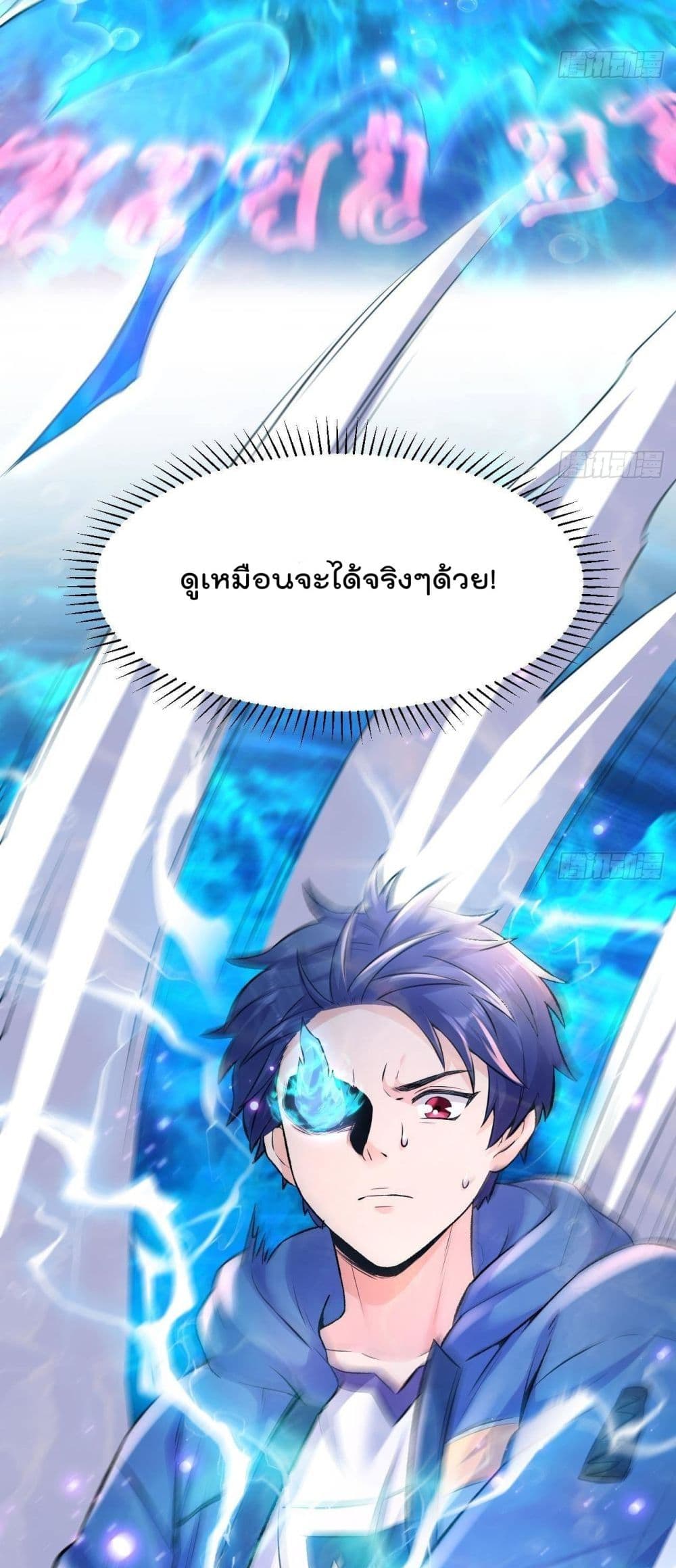 The Last Dragon King ตอนที่ 9 (36)