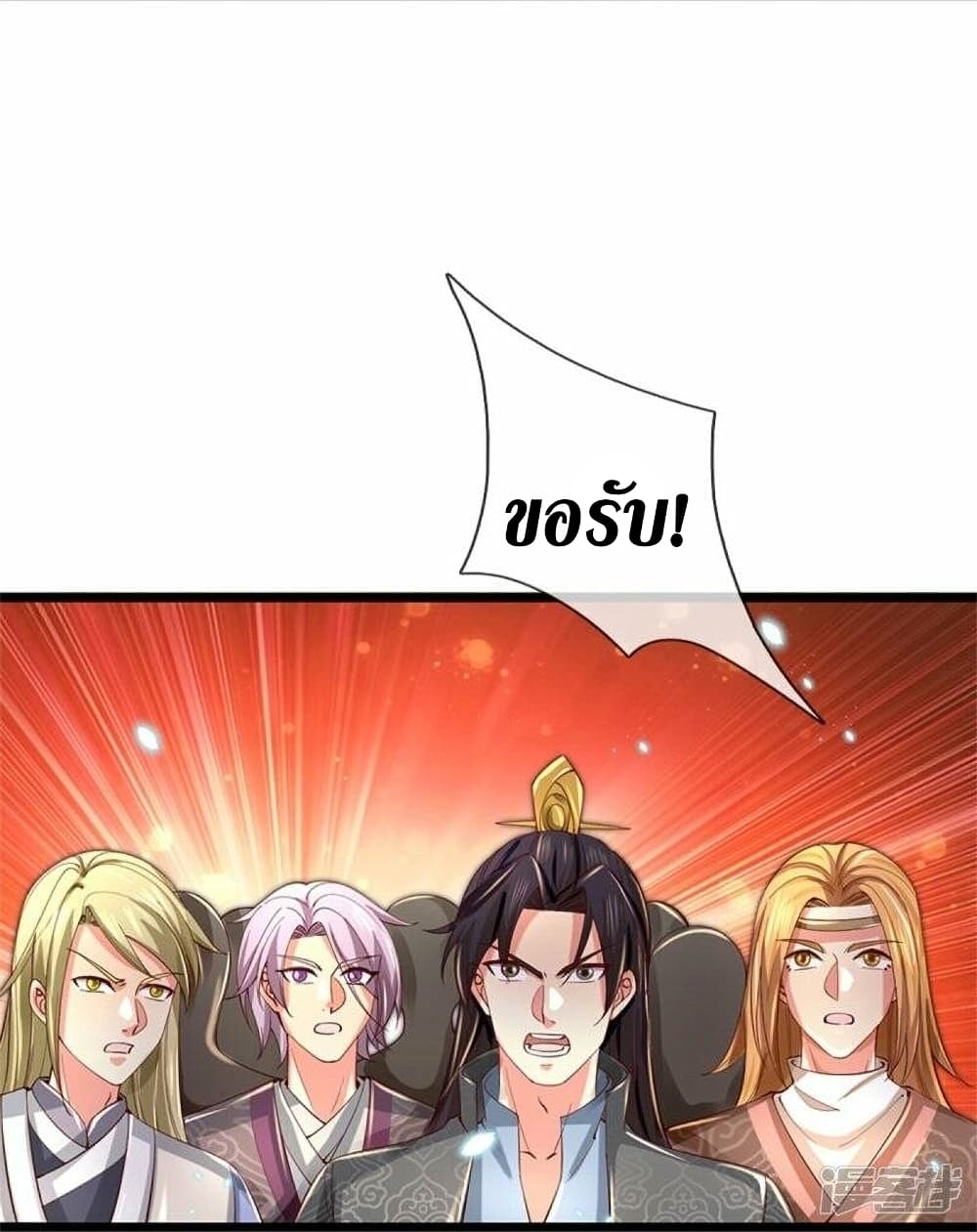 Sky Sword God ตอนที่502 (9)