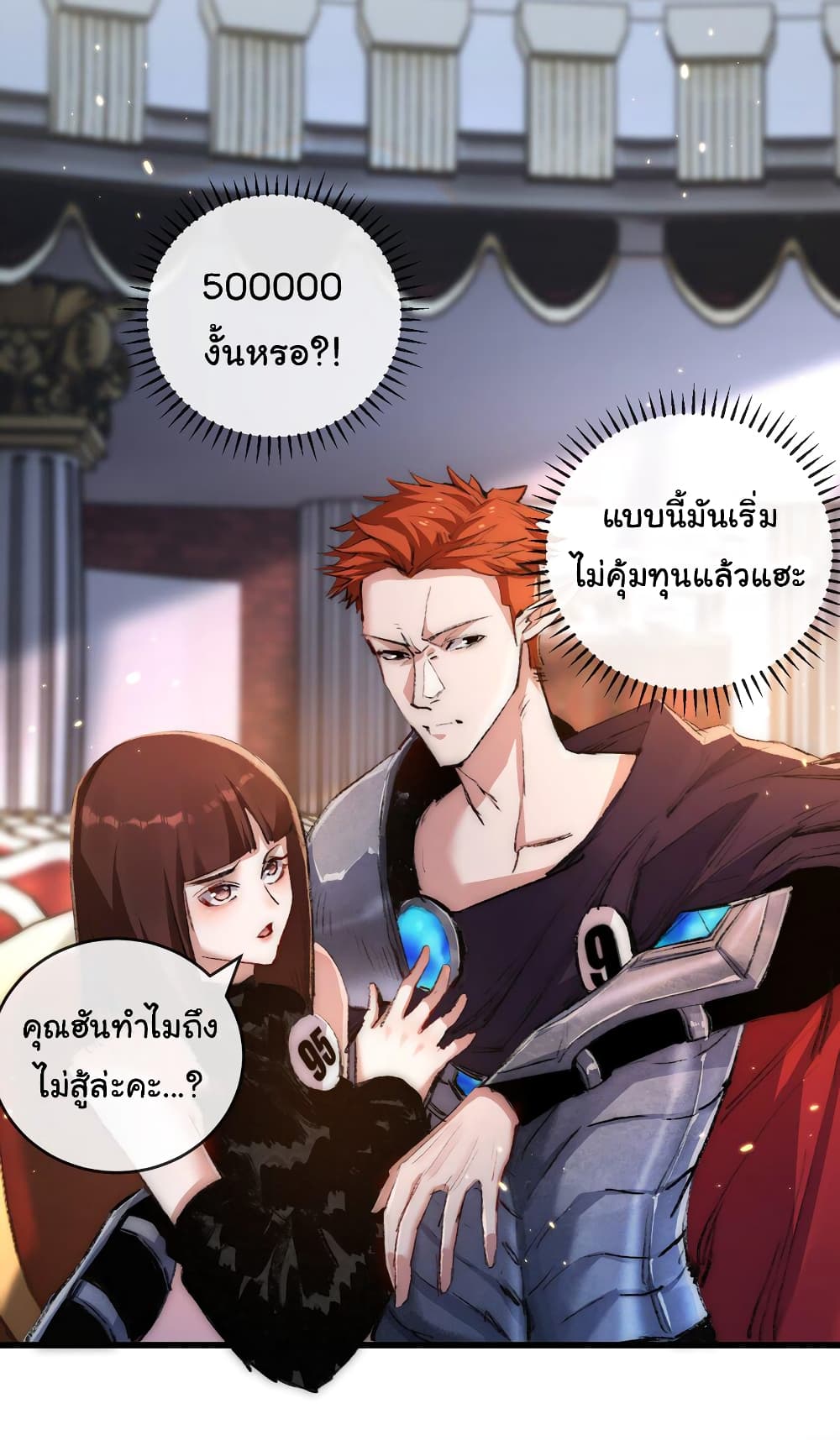 I’m The Boss in Magic Moon ตอนที่ 15 (31)