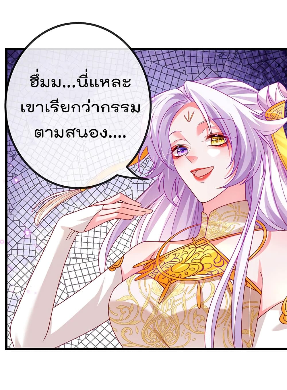 One Hundred Ways to Abuse Scum ตอนที่ 67 (23)