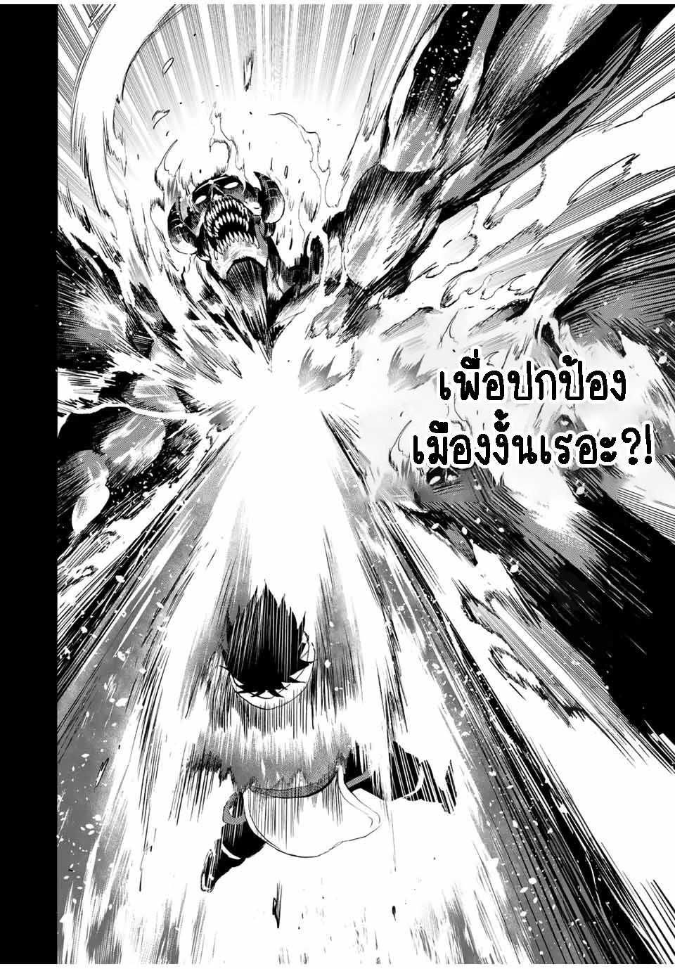 Jigoku no Gouka de Yaka re Tsuzuketa 92 (6)