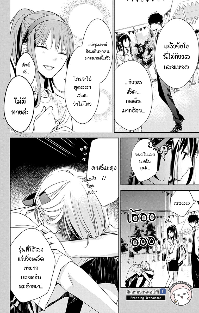 Tsuiraku JK to Haijin Kyoushi Ch.23 [TH] (4)