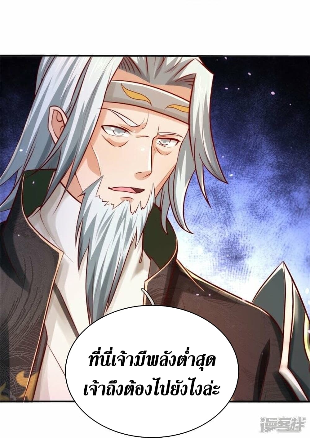 Sky Sword God ตอนที่ 511 (18)