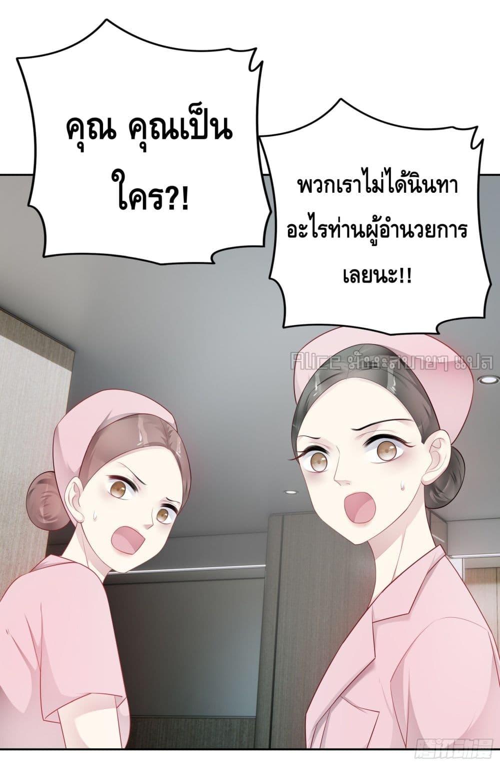 Reversal relationship สัมพันธ์ยูเทิร์น ตอนที่ 39 (15)