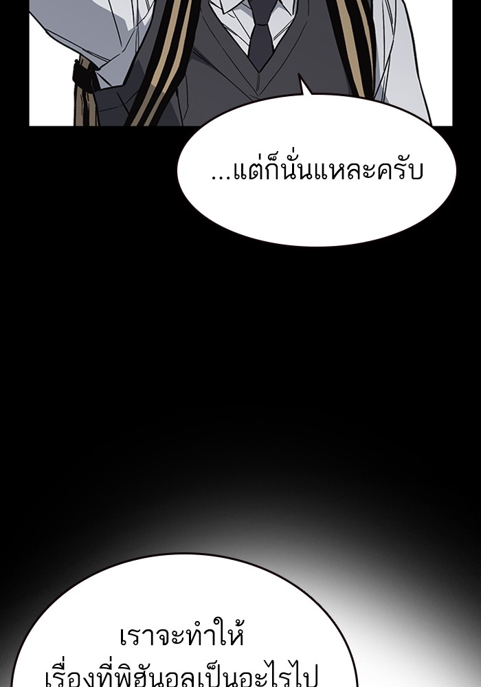 study group ตอนที่ 200 (61)