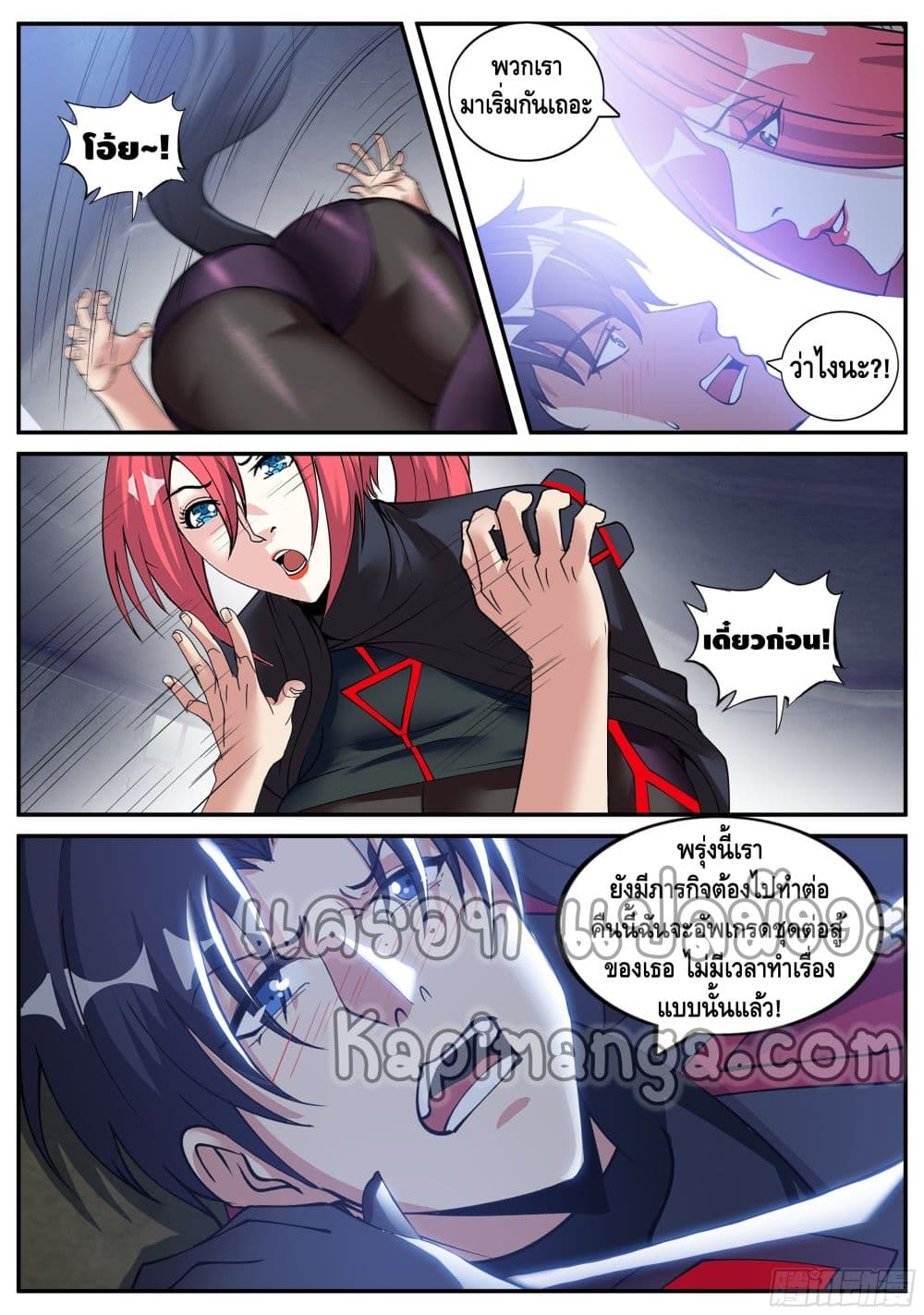 Apocalyptic Dungeon ตอนที่ 64 (10)