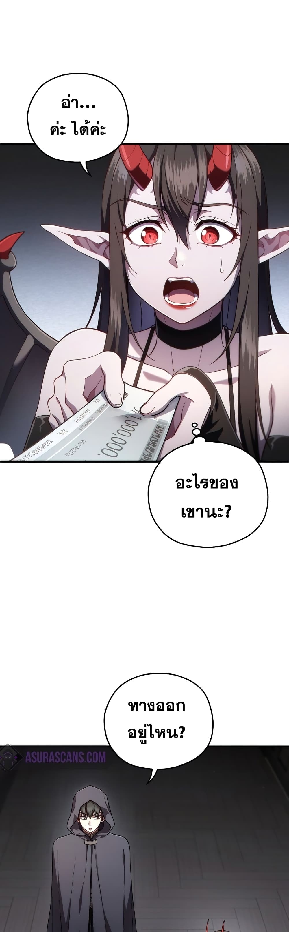 Damn Reincarnation ตอนที่ 28 (47)