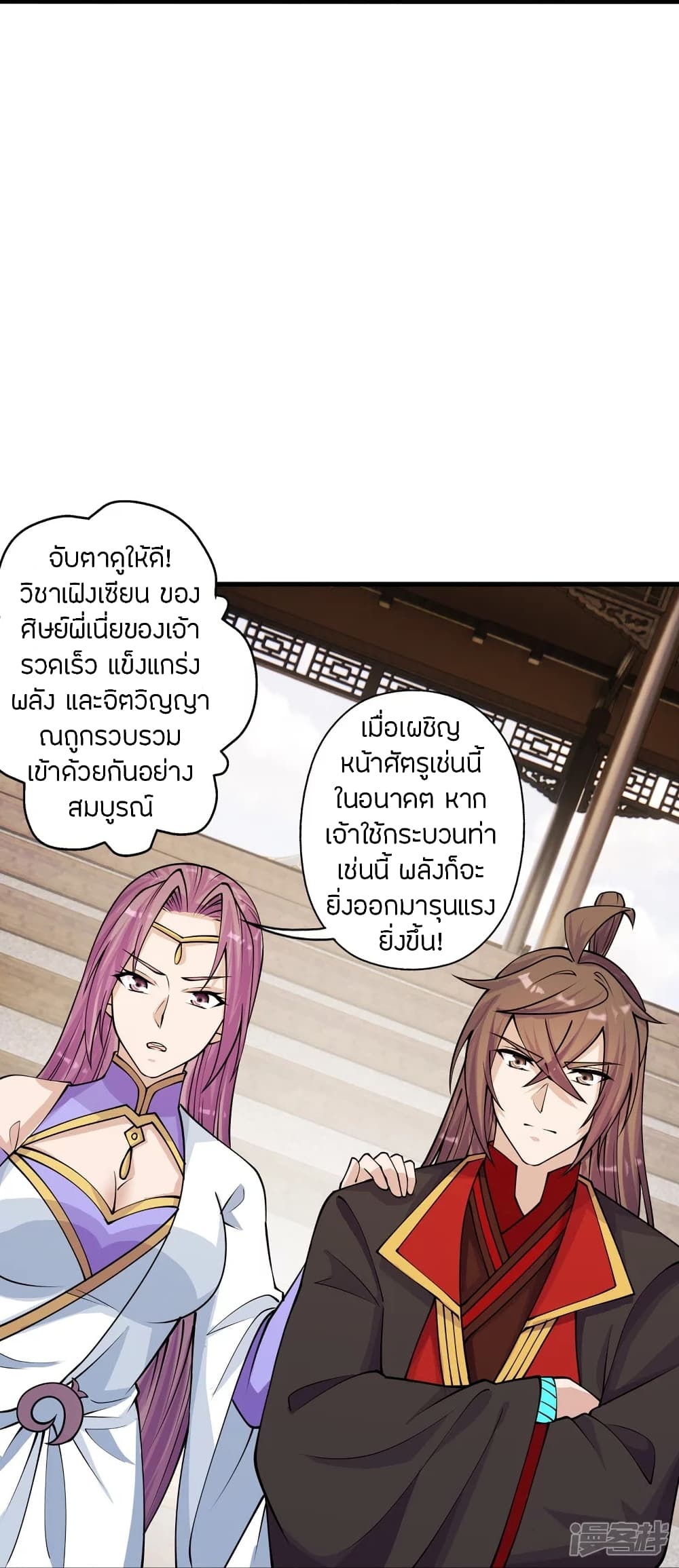 Banished Disciple’s Counterattack ราชาอมตะผู้ถูกขับไล่ ตอนที่ 247 (31)