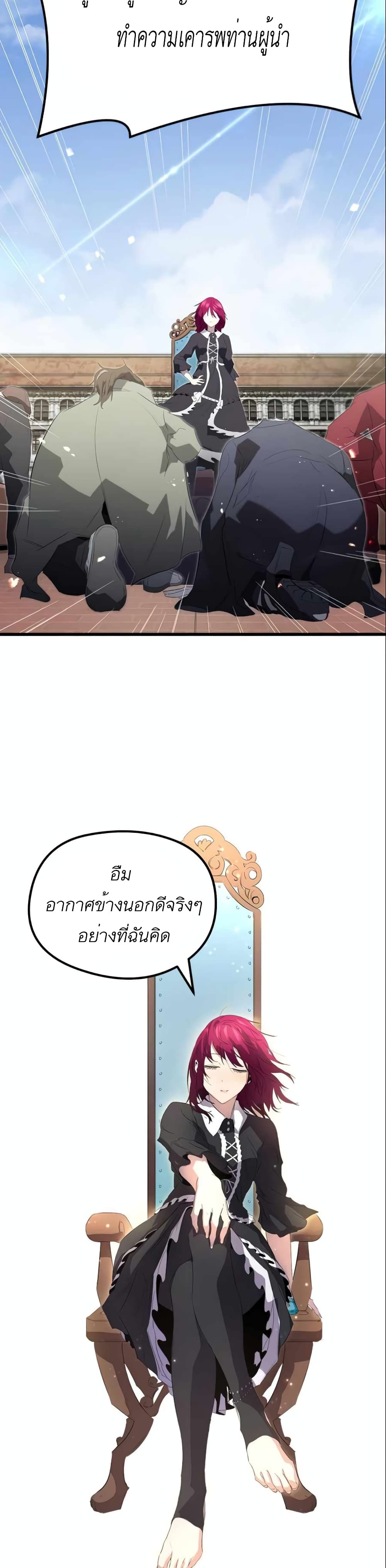 Phantom Spirit King ตอนที่ 10 (21)