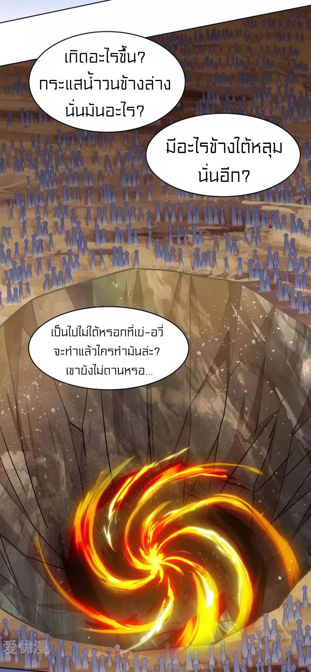 One Step Toward Freedom ตอนที่ 235 (27)