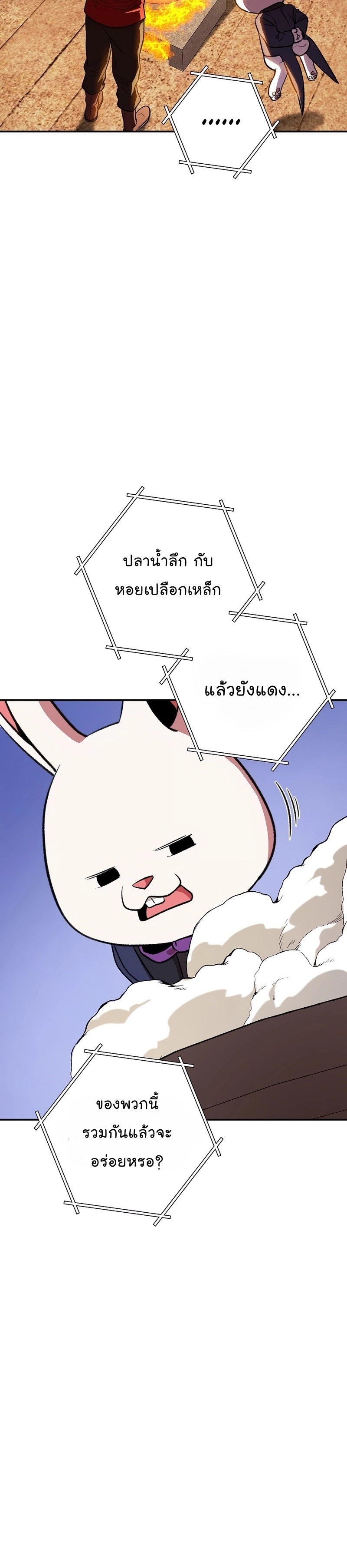 Dungeon Reset ตอนที่136 (30)