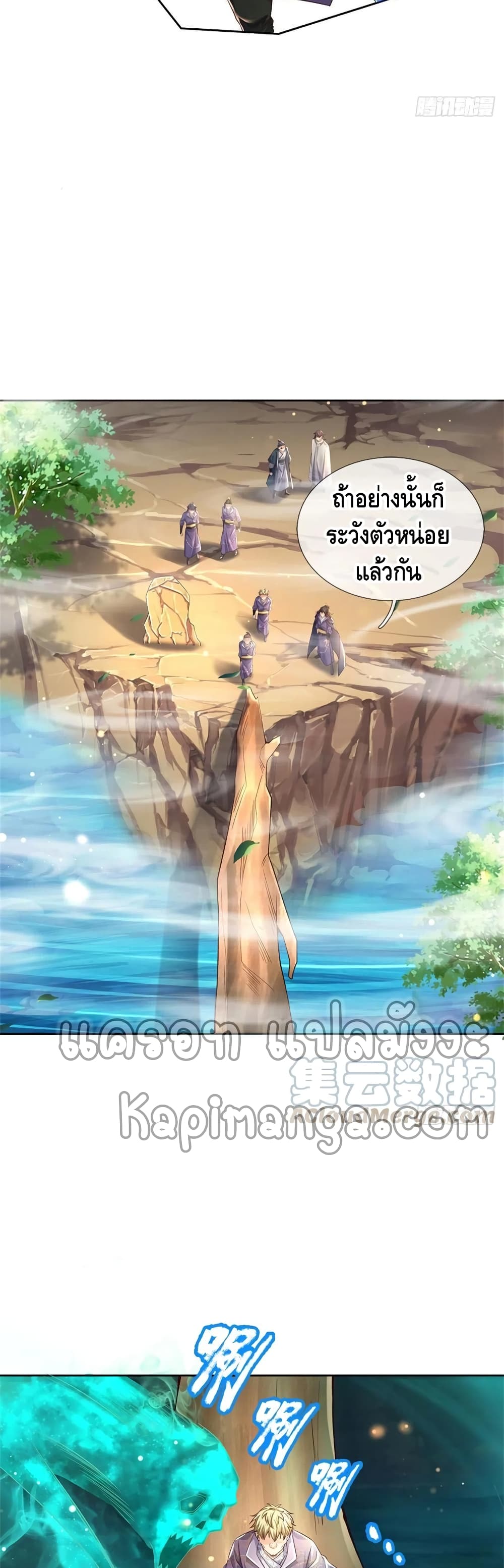 Way of Domination ตอนที่ 87 (10)