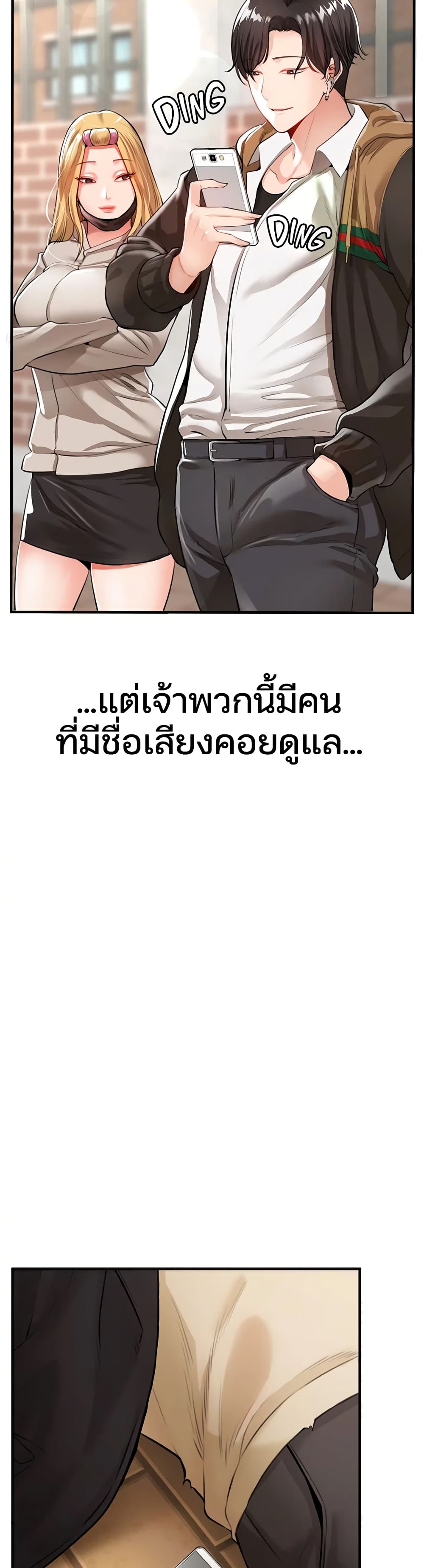 ZZIN ตอนที่ 1 (17)