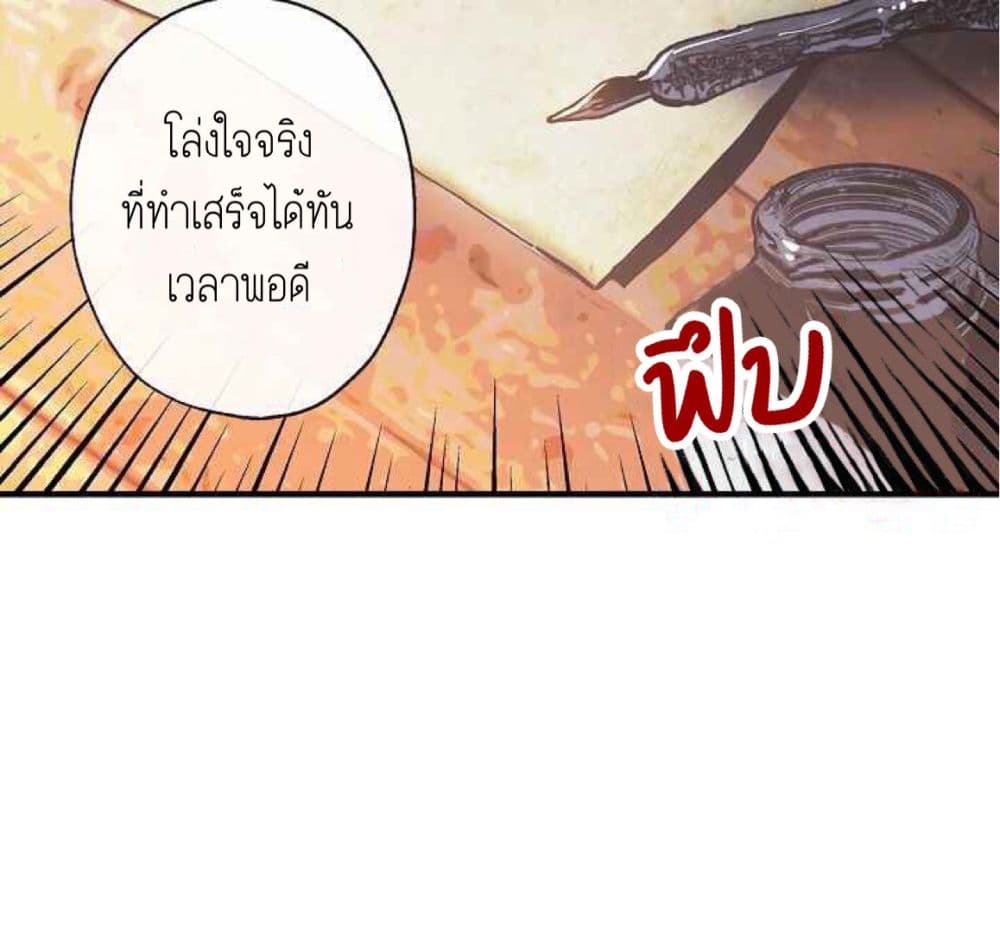 Shadows Queen ตอนที่ 3 (42)