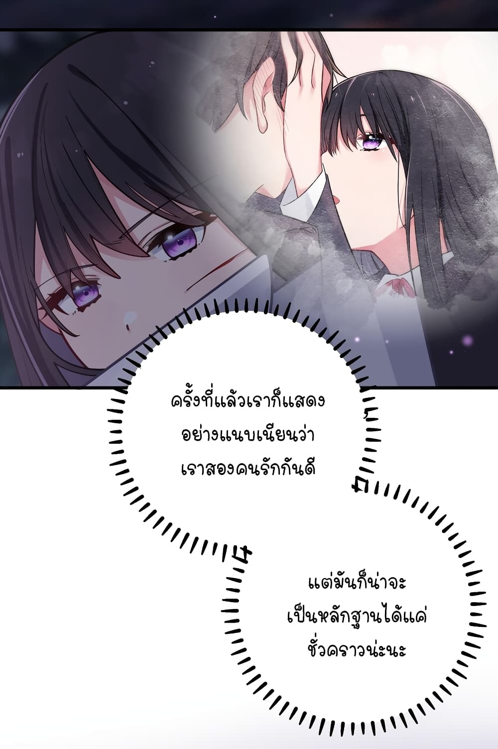 Fake Girlfriend My Fault ตอนที่ 62 (28)