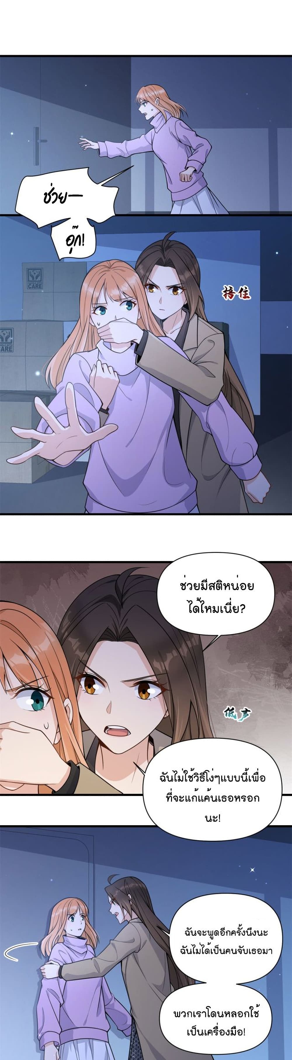 Remember Me ตอนที่ 114 (2)