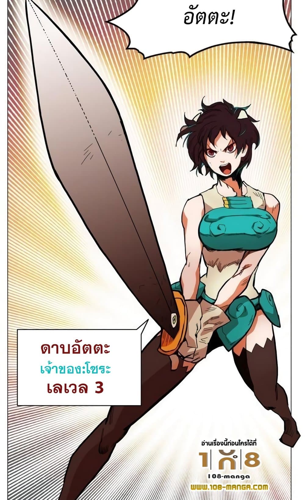 Hardcore Leveling Warrior ตอนที่ 45 (49)